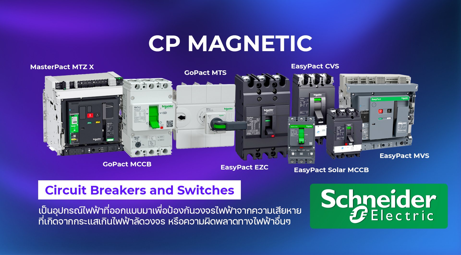 Schneider Electric Circuit Breakers and Switches
